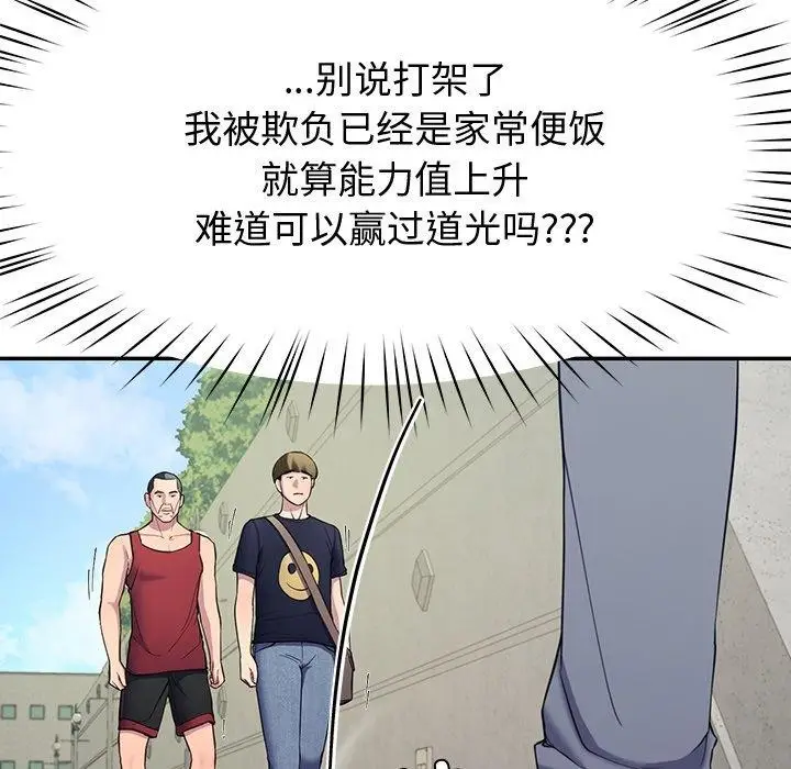 漫画《后宫之王》第12话第27张图