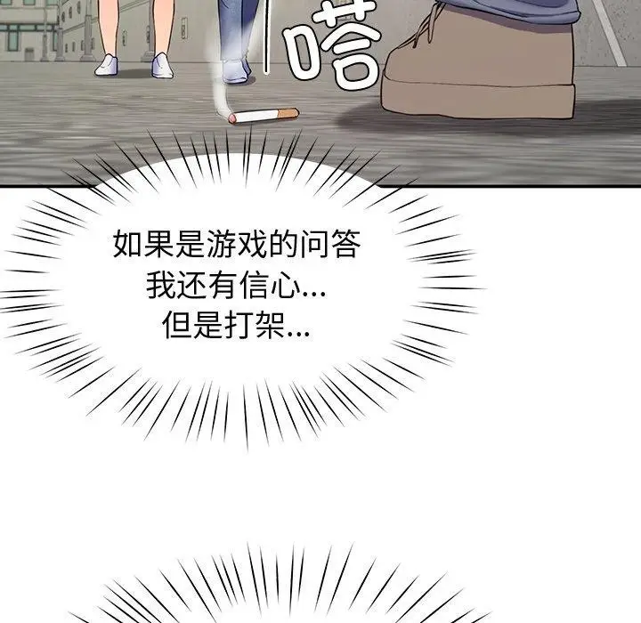 漫画《后宫之王》第12话第28张图