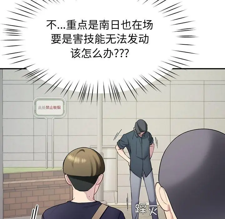 漫画《后宫之王》第12话第29张图