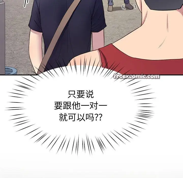 漫画《后宫之王》第12话第30张图
