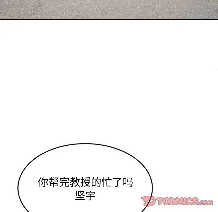 漫画《后宫之王》第12话第33张图