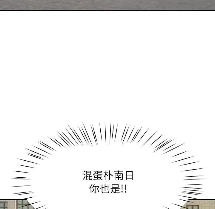 漫画《后宫之王》第12话第5张图