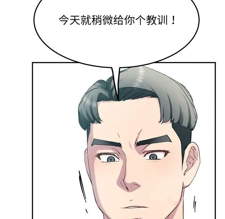 漫画《后宫之王》第12话第54张图