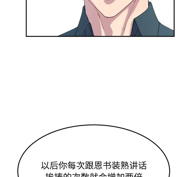 漫画《后宫之王》第12话第55张图