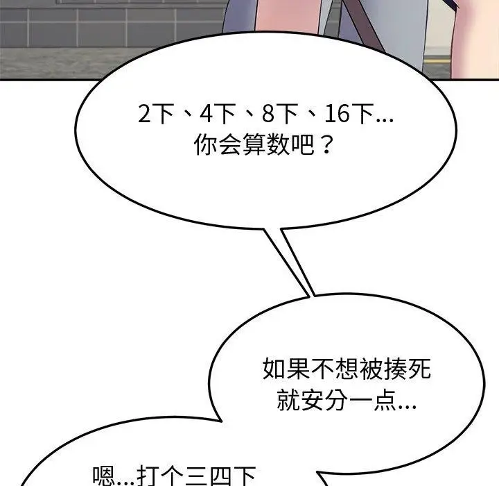 漫画《后宫之王》第12话第57张图