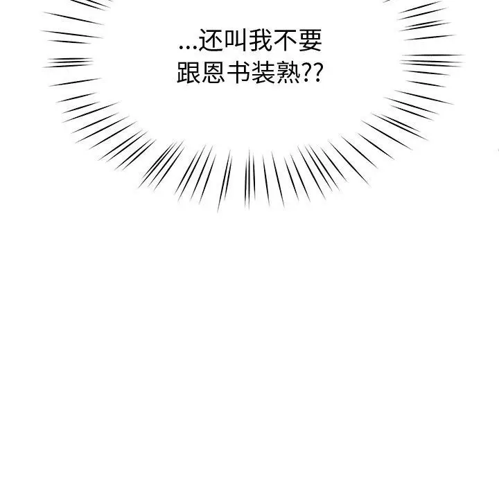 漫画《后宫之王》第12话第62张图