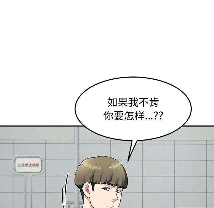 漫画《后宫之王》第12话第68张图
