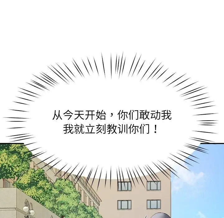 漫画《后宫之王》第12话第7张图