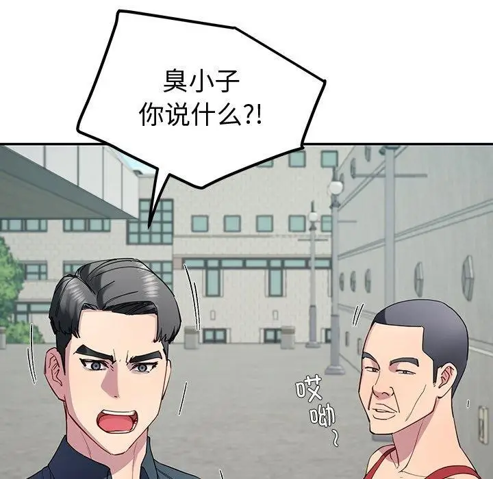 漫画《后宫之王》第12话第70张图