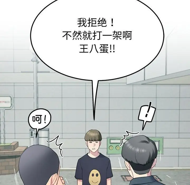 漫画《后宫之王》第12话第72张图
