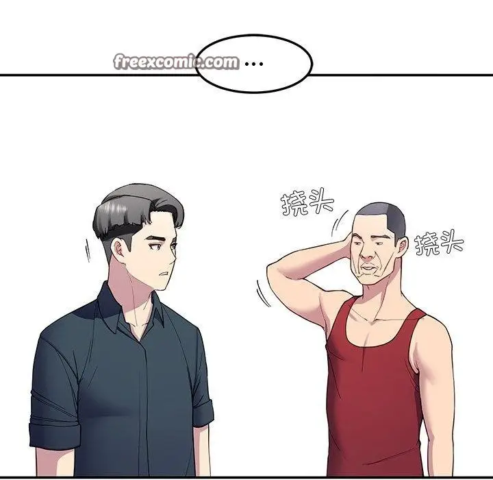 漫画《后宫之王》第12话第75张图