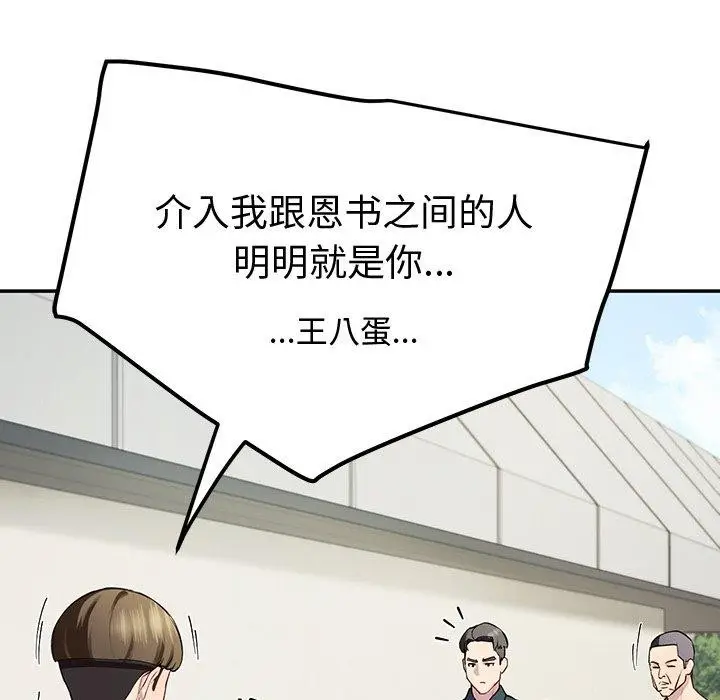 漫画《后宫之王》第12话第78张图