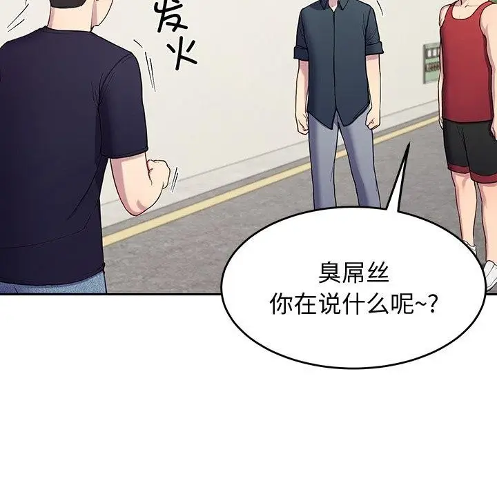 漫画《后宫之王》第12话第79张图