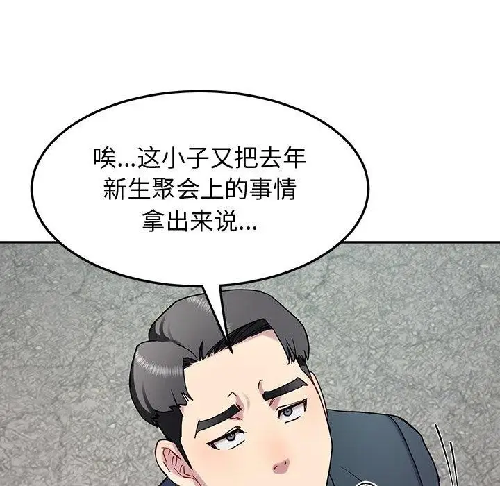 漫画《后宫之王》第12话第80张图
