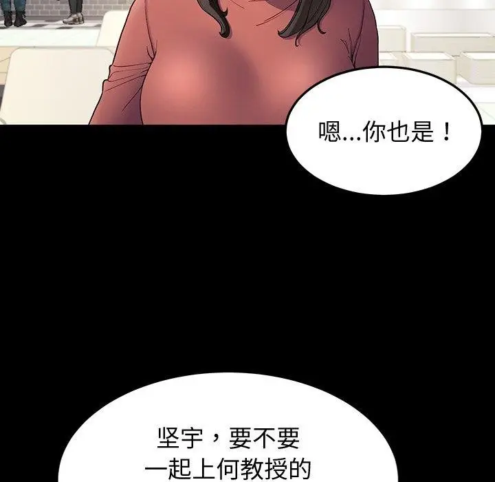 漫画《后宫之王》第12话第87张图