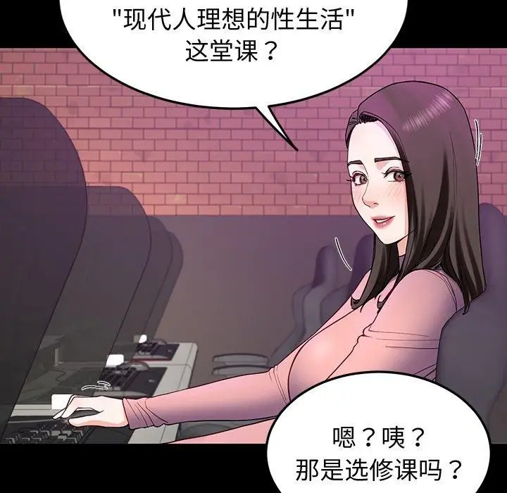 漫画《后宫之王》第12话第88张图
