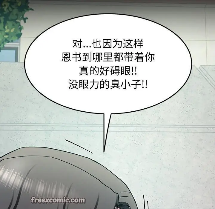 漫画《后宫之王》第12话第90张图