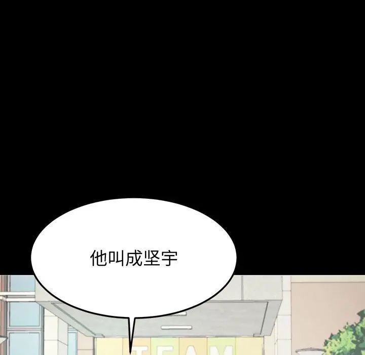漫画《后宫之王》第12话第92张图