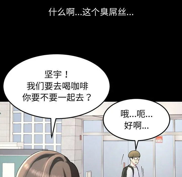 漫画《后宫之王》第12话第94张图
