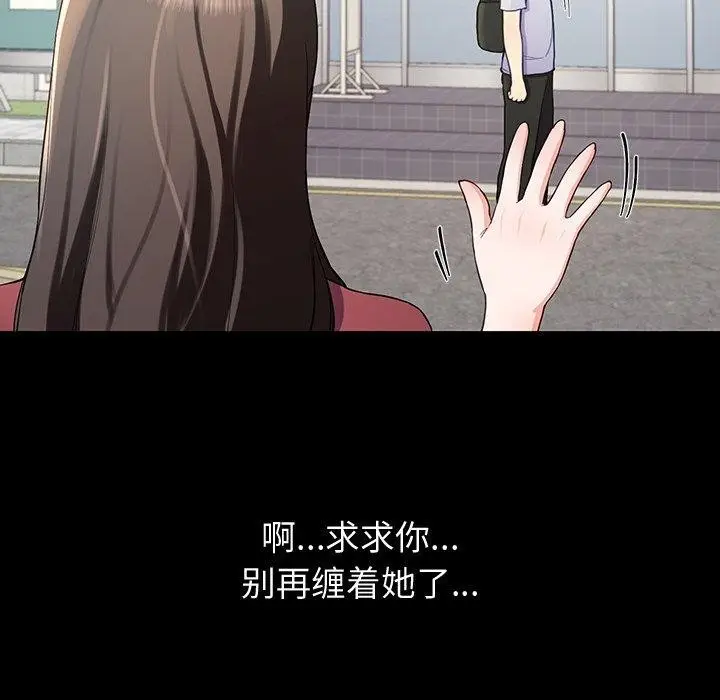 漫画《后宫之王》第12话第95张图