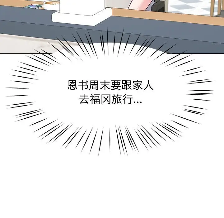 漫画《后宫之王》第13话第106张图