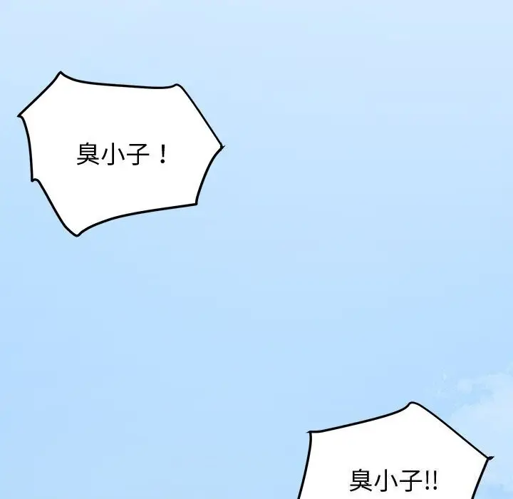 漫画《后宫之王》第13话第109张图