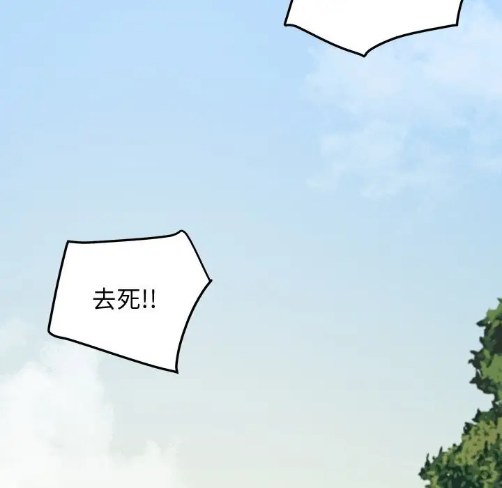 漫画《后宫之王》第13话第110张图