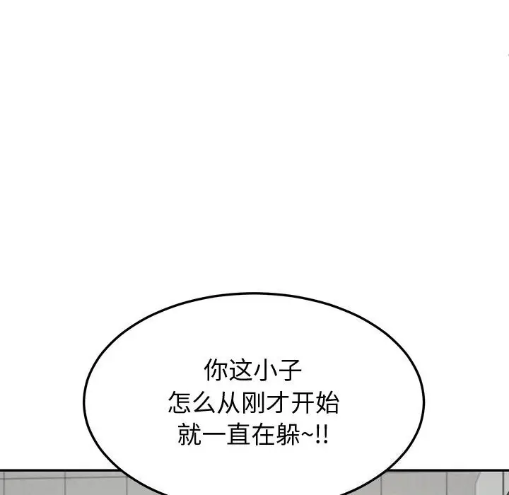 漫画《后宫之王》第13话第113张图