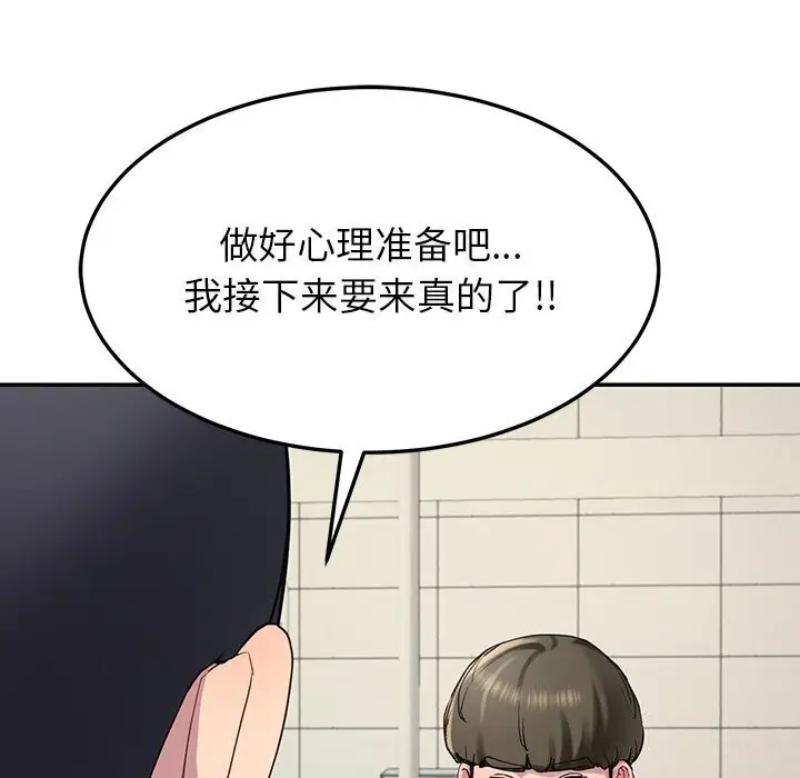 漫画《后宫之王》第13话第124张图