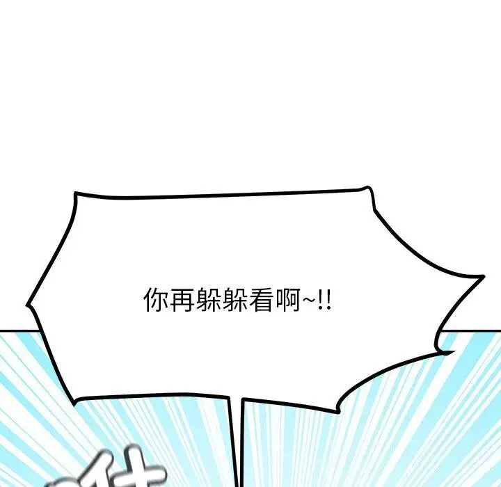 漫画《后宫之王》第13话第126张图