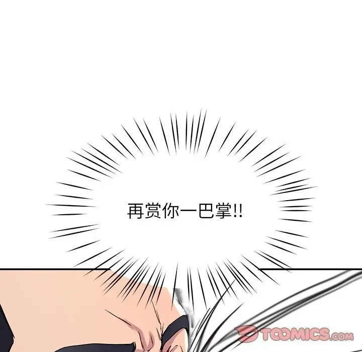 漫画《后宫之王》第13话第132张图