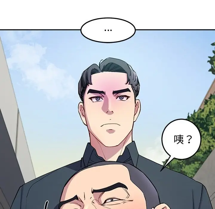 漫画《后宫之王》第13话第140张图