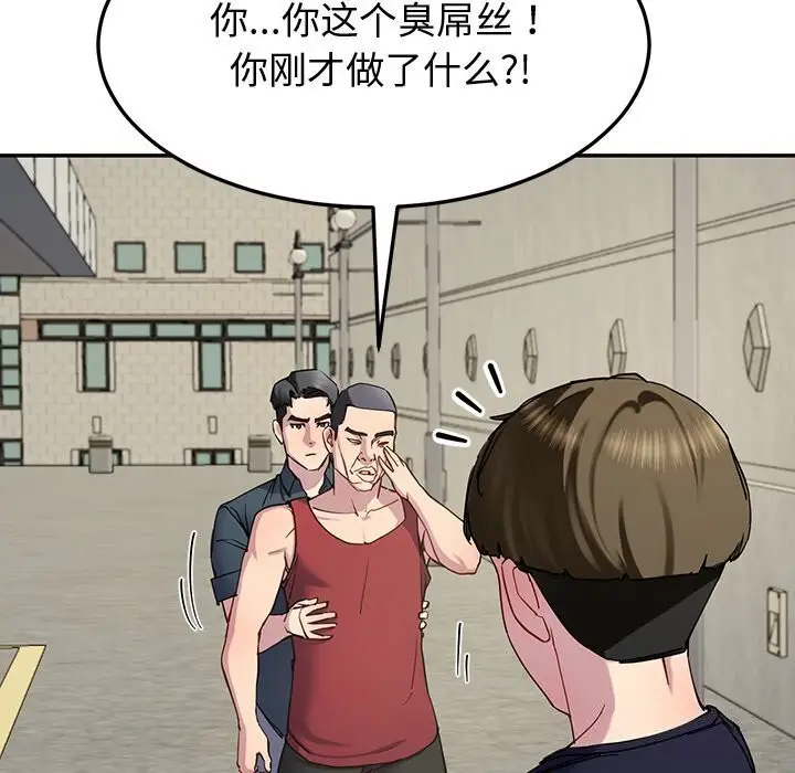 漫画《后宫之王》第13话第145张图