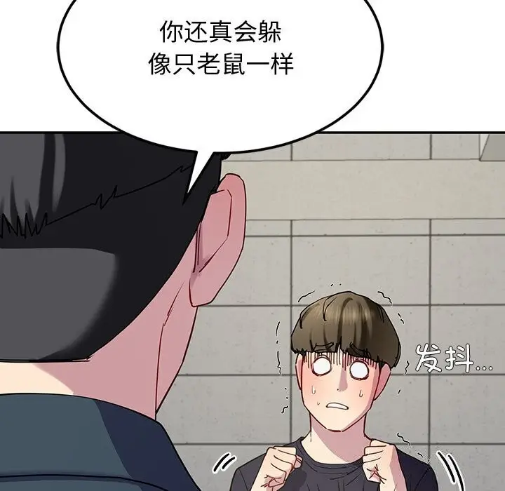 漫画《后宫之王》第13话第154张图