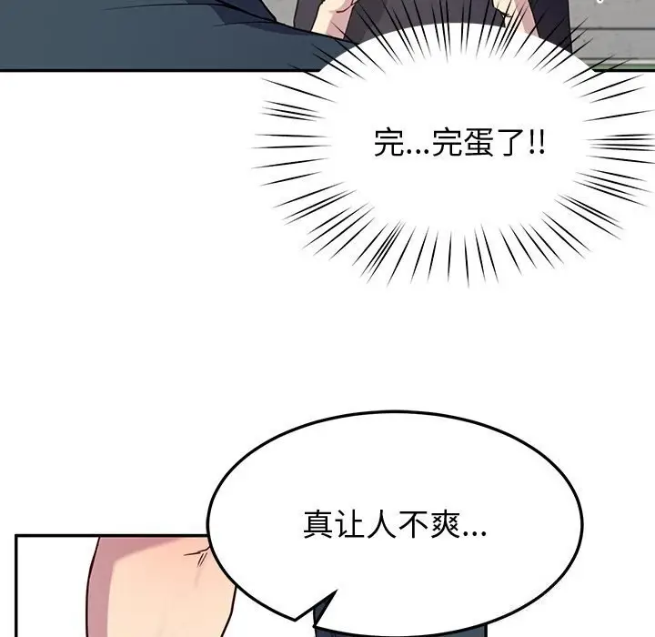 漫画《后宫之王》第13话第155张图