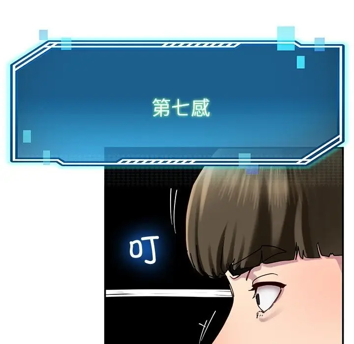 漫画《后宫之王》第13话第157张图