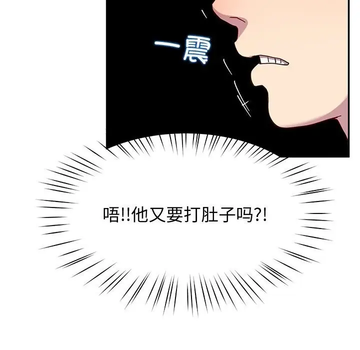 漫画《后宫之王》第13话第158张图