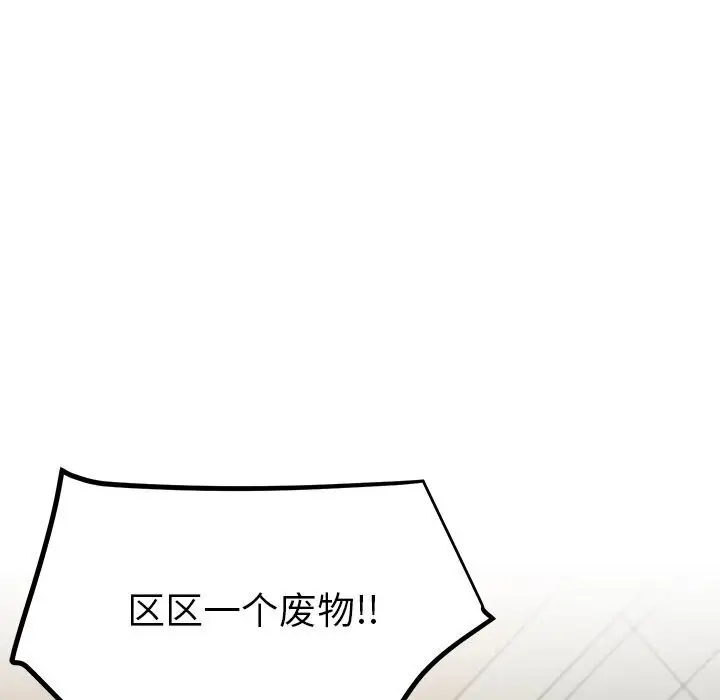 漫画《后宫之王》第13话第159张图