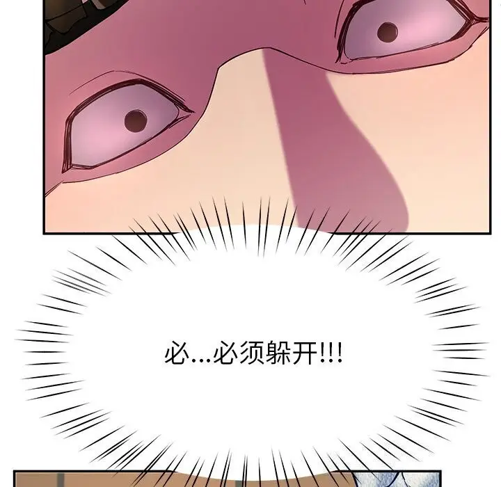 漫画《后宫之王》第13话第163张图