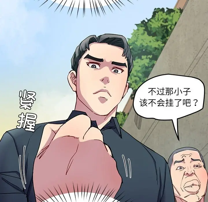 漫画《后宫之王》第13话第174张图