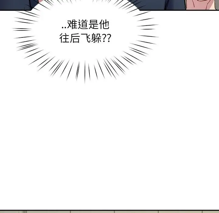 漫画《后宫之王》第13话第175张图