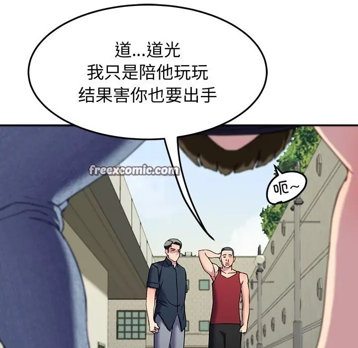 漫画《后宫之王》第13话第180张图