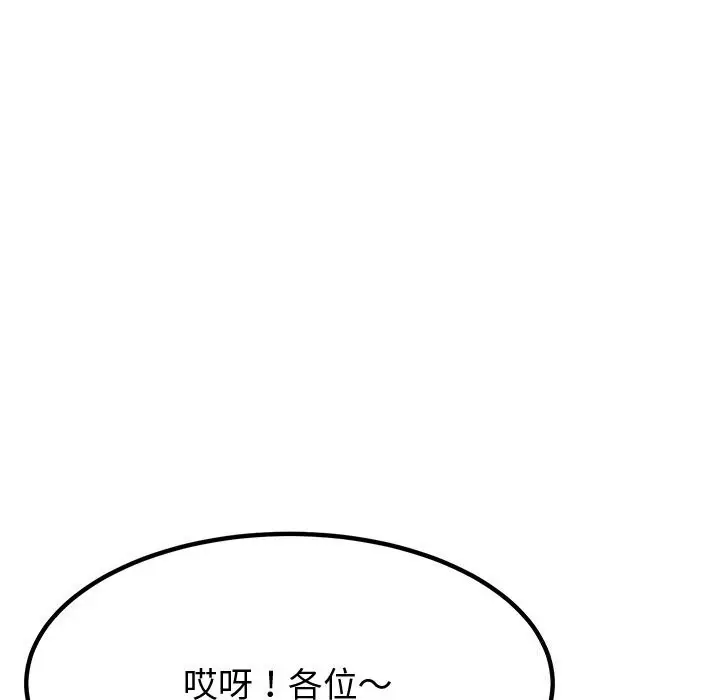 漫画《后宫之王》第13话第182张图