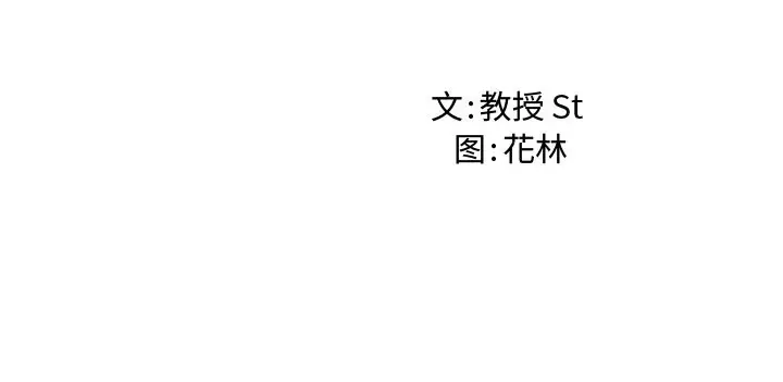 漫画《后宫之王》第13话第195张图