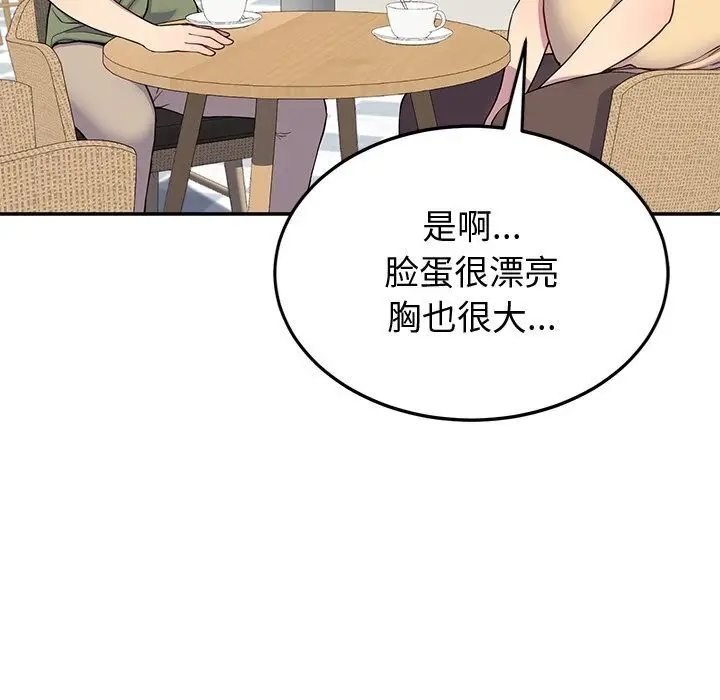 漫画《后宫之王》第13话第28张图