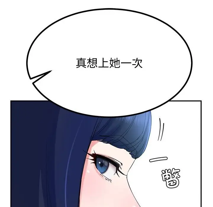 漫画《后宫之王》第13话第29张图