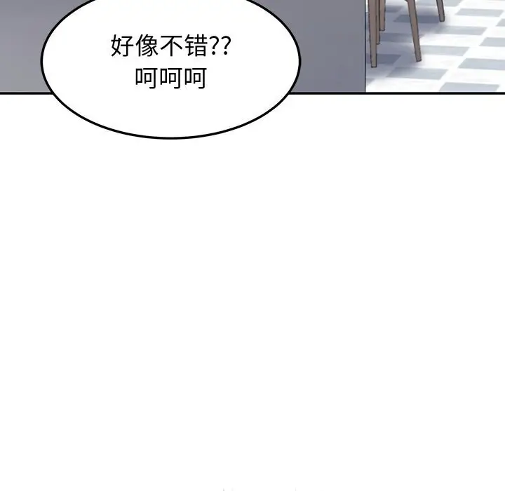 漫画《后宫之王》第13话第32张图