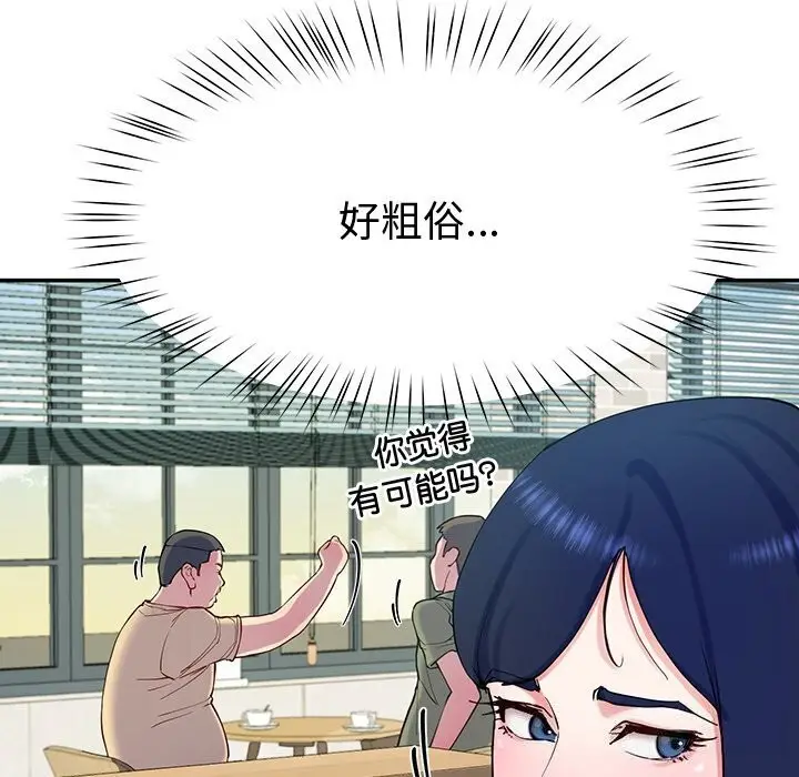 漫画《后宫之王》第13话第33张图