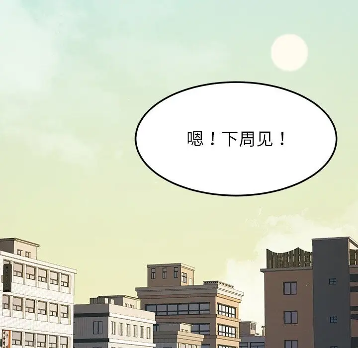 漫画《后宫之王》第13话第5张图