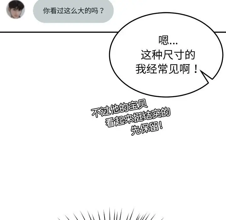 漫画《后宫之王》第13话第56张图
